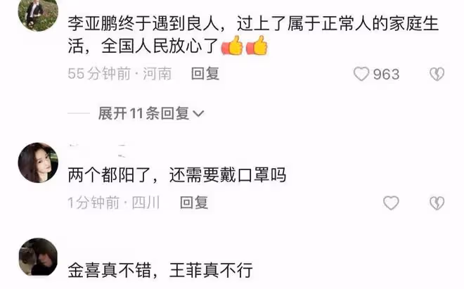 海哈金喜為照顧李亞鵬也確診新冠，兩人互相照顧，女兒安全未感染