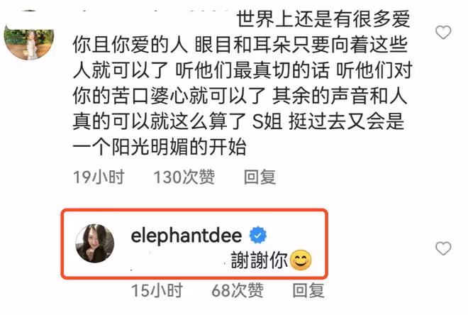 許雅鈞被傳有私生子，小S回應：我不慘我很幸福，懶得再費唇舌