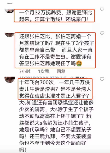 許雅鈞被傳有私生子，小S回應：我不慘我很幸福，懶得再費唇舌