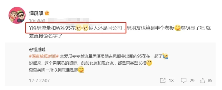 網傳楊洋疑似已經戀愛,女方為同公司楚然,相差8歲引網友爭議