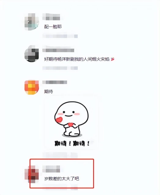 網傳楊洋疑似已經戀愛,女方為同公司楚然,相差8歲引網友爭議