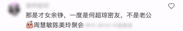 55歲周慧敏現身豪華餐廳，打扮樸素仍有女神范兒，膚白貌美似凍齡