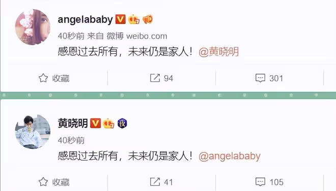 復合有望？黃曉明晚上聚餐後回前妻所在小區，Angelababy也在家裡
