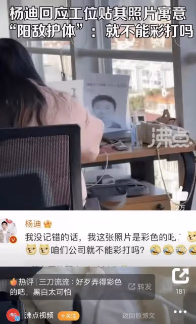 楊迪回應「陽敵護體」梗：玩梗沒關係，但口罩一定比表情包重要