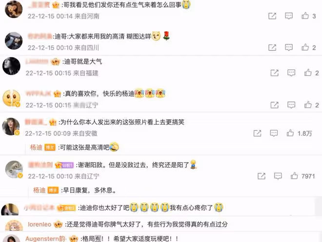 楊迪回應「陽敵護體」梗：玩梗沒關係，但口罩一定比表情包重要