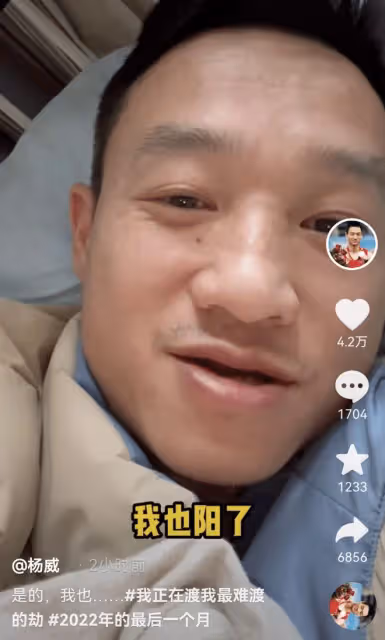 楊迪回應「陽敵護體」梗：玩梗沒關係，但口罩一定比表情包重要