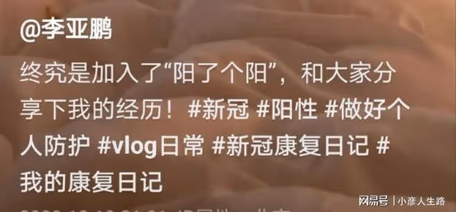 李亞鵬確認感染新冠！小19歲嬌妻端茶遞水，體貼照顧讓他感動落淚