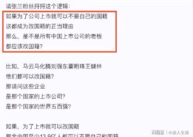 張蘭正面回應國籍問題！引髮網友質疑，小S卻在台綜混得風生水起