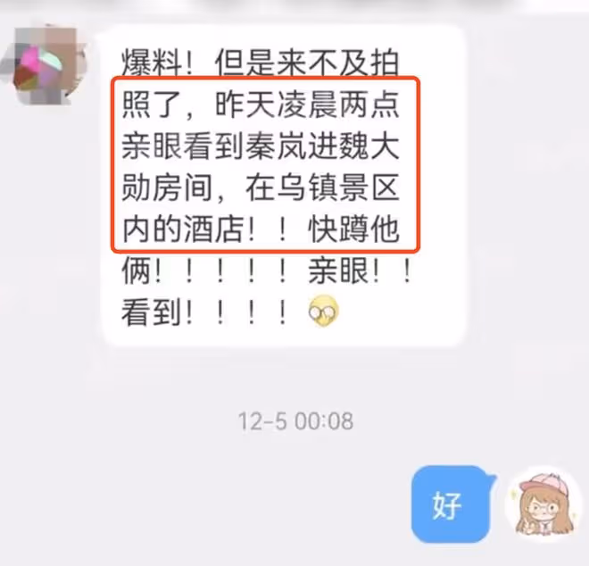 秦嵐魏大勛姐弟戀實錘！兩人挽手游三亞同住酒店，男方心不在焉