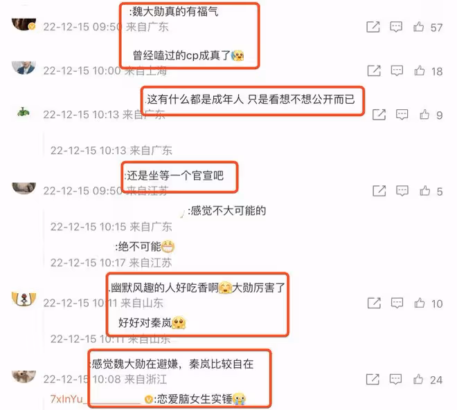 秦嵐魏大勛姐弟戀實錘！兩人挽手游三亞同住酒店，男方心不在焉