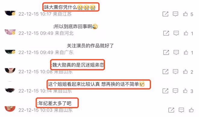 秦嵐魏大勛姐弟戀實錘！兩人挽手游三亞同住酒店，男方心不在焉