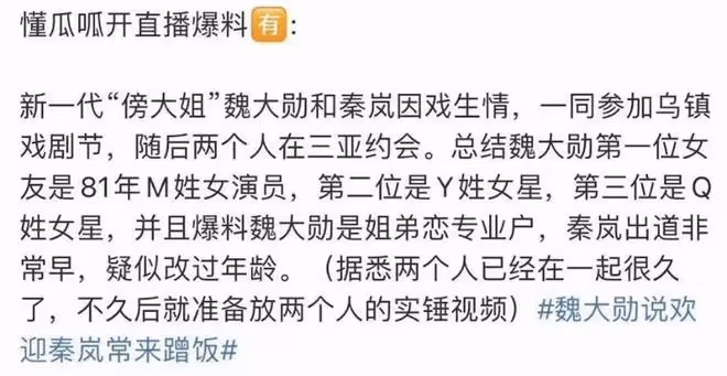 秦嵐魏大勛姐弟戀實錘！兩人挽手游三亞同住酒店，男方心不在焉
