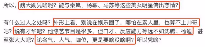 秦嵐魏大勛姐弟戀實錘！兩人挽手游三亞同住酒店，男方心不在焉