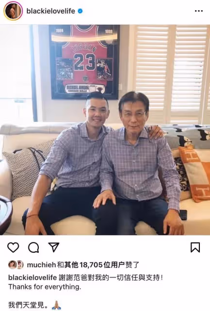 范瑋琪父親失足去世舉行告別式，陳建州夫婦曬照悼念：我們天堂見