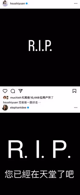 范瑋琪父親失足去世舉行告別式，陳建州夫婦曬照悼念：我們天堂見