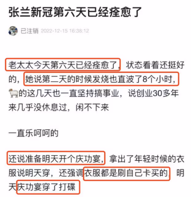 張蘭新冠第六天痊癒，稱要辦慶功宴，穿刷自己卡買的衣服表演打碟