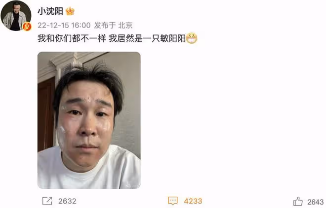 小瀋陽確診新冠，過敏滿臉通紅，自嘲是「敏陽陽」，既好笑又心疼
