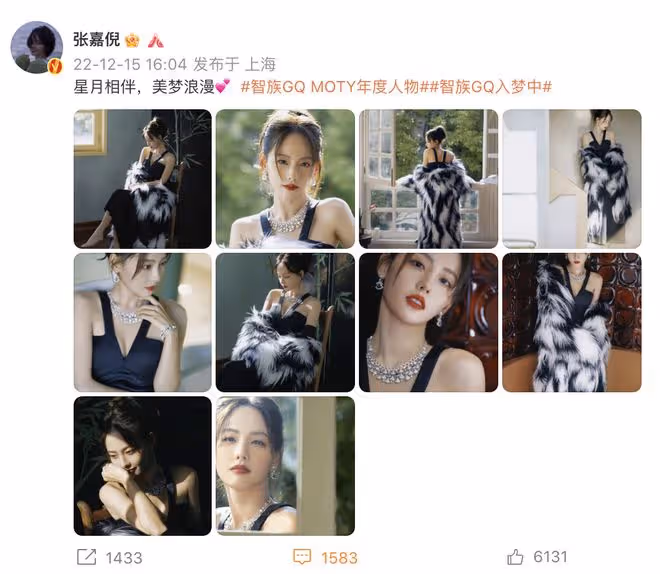 張嘉倪風波後首曬美照，參加晚會造型明艷動人，顏值實力碾壓邵晴