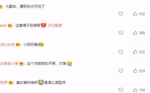 GQ盛典生圖來了：田曦薇造型翻車，馬思純顯老，張嘉倪瘦了一圈
