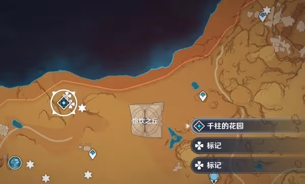 《原神》3.3版赤念果快速採集路線