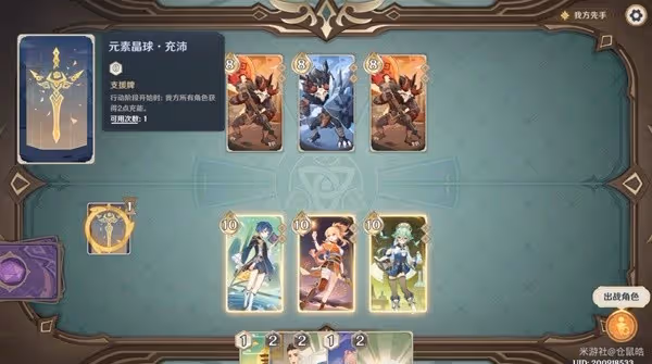 《原神》七聖召喚全成就達成攻略