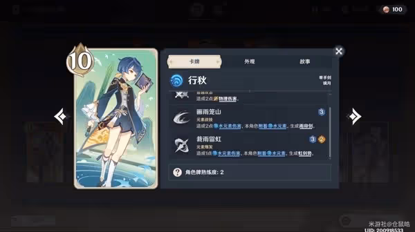 《原神》七聖召喚全成就達成攻略