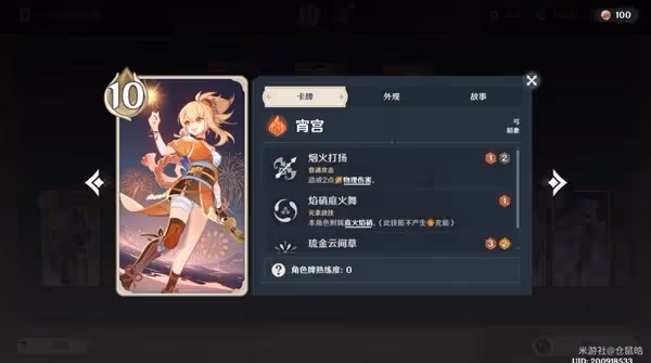 《原神》七聖召喚全成就達成攻略