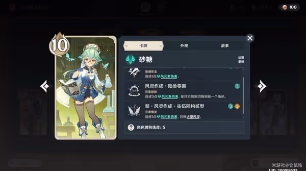 《原神》七聖召喚全成就達成攻略