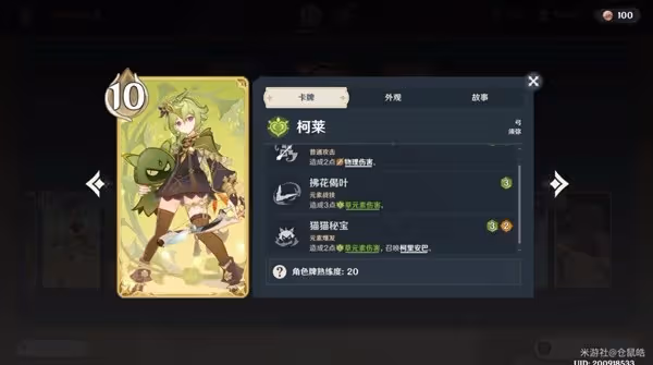 《原神》七聖召喚全成就達成攻略