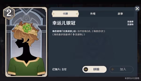 《原神》七聖召喚全成就達成攻略