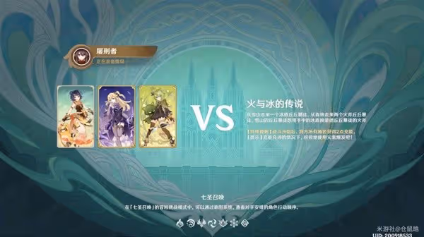 《原神》七聖召喚全成就達成攻略