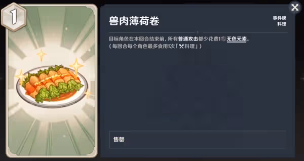 《原神》七聖召喚綾華永凍OTK卡組推薦