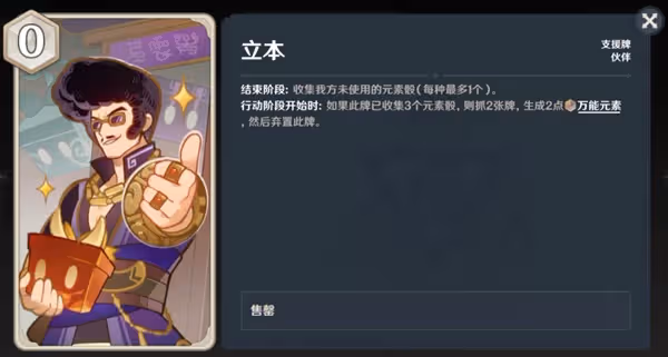 《原神》七聖召喚綾華永凍OTK卡組推薦