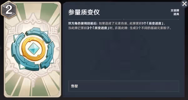 《原神》七聖召喚綾華永凍OTK卡組推薦