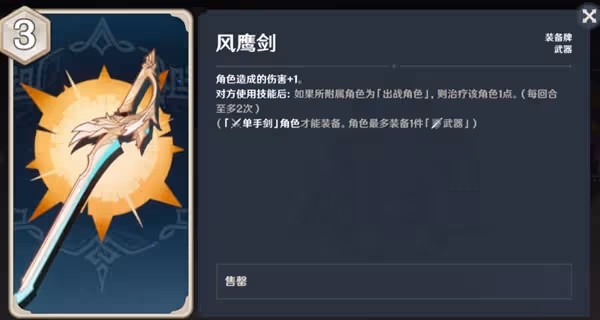 《原神》七聖召喚綾華永凍OTK卡組推薦