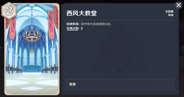 《原神》七聖召喚綾華永凍OTK卡組推薦