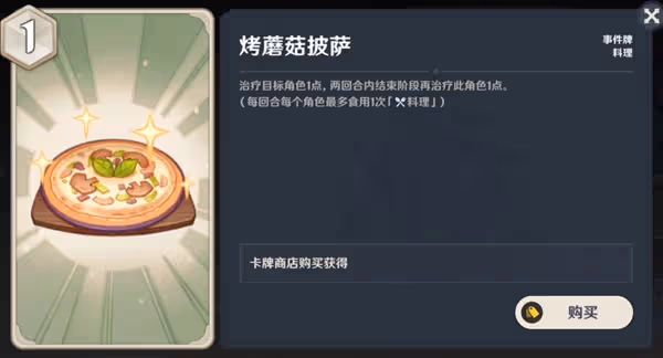 《原神》七聖召喚綾華永凍OTK卡組推薦