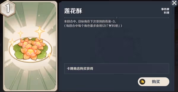 《原神》七聖召喚綾華永凍OTK卡組推薦