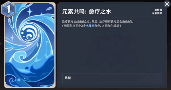 《原神》七聖召喚綾華永凍OTK卡組推薦