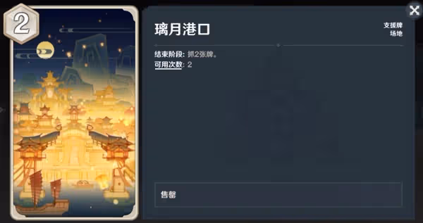 《原神》七聖召喚綾華永凍OTK卡組推薦