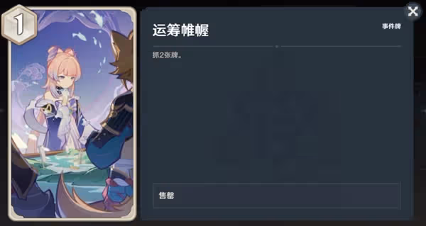 《原神》七聖召喚綾華永凍OTK卡組推薦