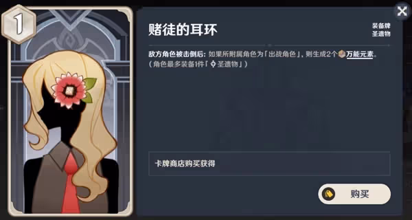 《原神》七聖召喚綾華永凍OTK卡組推薦