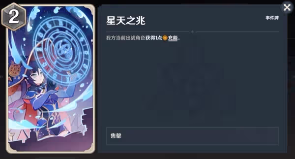 《原神》七聖召喚綾華永凍OTK卡組推薦