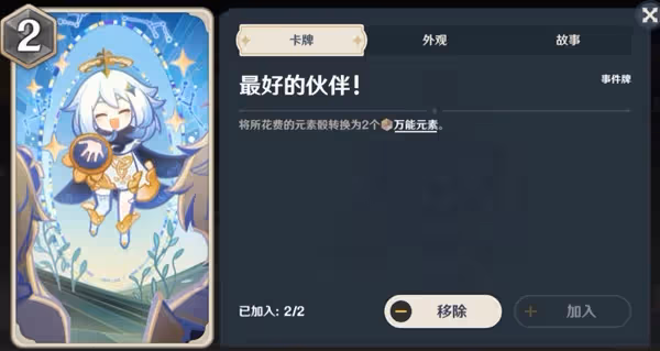 《原神》七聖召喚綾華永凍OTK卡組推薦