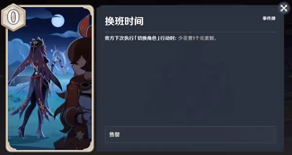《原神》七聖召喚綾華永凍OTK卡組推薦