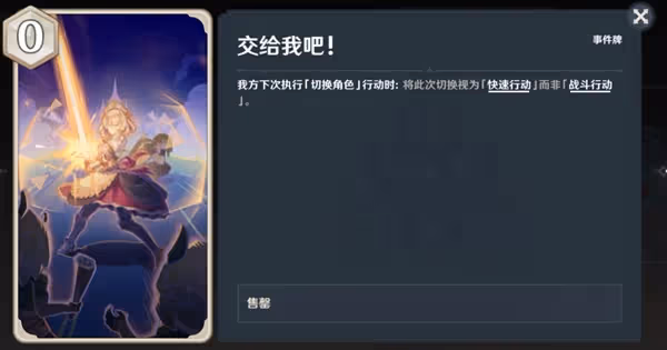 《原神》七聖召喚綾華永凍OTK卡組推薦