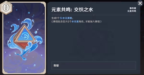 《原神》七聖召喚綾華永凍OTK卡組推薦