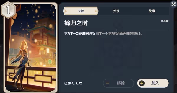 《原神》七聖召喚綾華永凍OTK卡組推薦