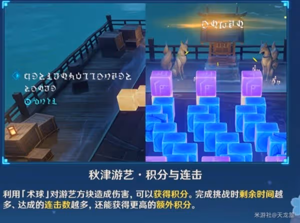 《原神》秋津森夜試膽會第一天過關指南