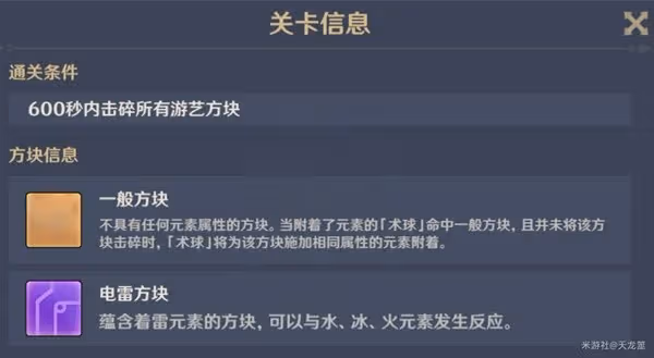 《原神》秋津森夜試膽會第一天過關指南